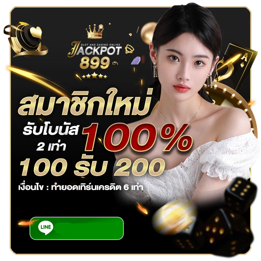 jackpot899 ทางเข้า